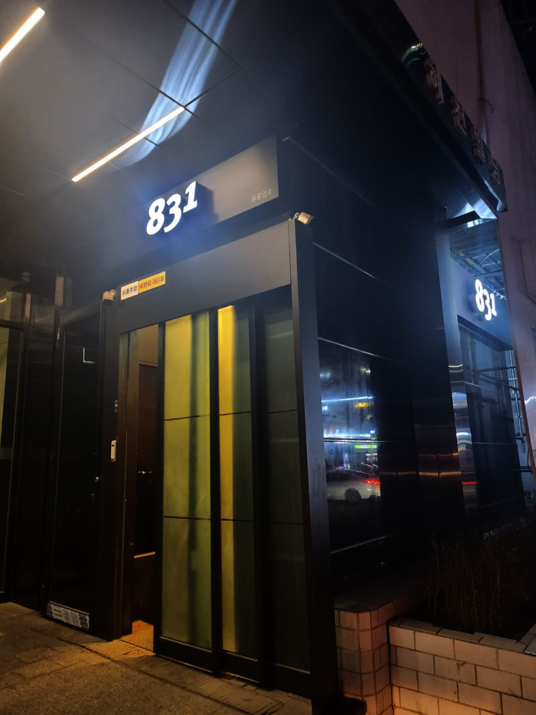 강남 하이퍼블릭 831